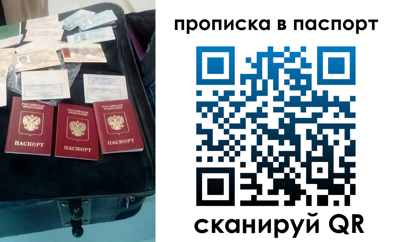 временная регистрация собственник в Солнечногорске
