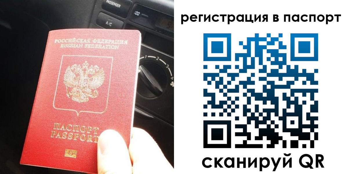 временная регистрация поиск в Солнечногорске