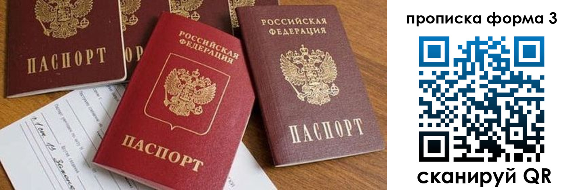 временная регистрация надежно в Солнечногорске